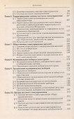 Муниципальное право России - 1