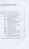 Наша Конституция: учебное пособие - 1