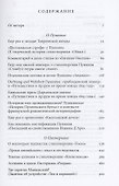 О Пушкине, o Пастернаке: работы разных лет - 1