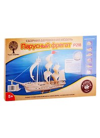 Сборная деревянная модель P218  Парусный фрегат