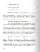 Управление собой и другими Курс лекций 1982-1983 (Фуко) - 1