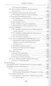 История средневековой философии - 2