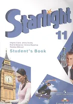 Английский язык. 11 класс : учеб. для общеобразоват. организаций: углубленный уровеь. ФГОС / 2-е изд.