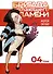 Бригада пылающего пламени. Том 4 (Пламенная бригада пожарных / Enen no Shouboutai). Манга - 1