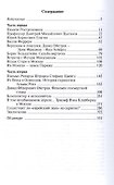Музыка и власть - 1