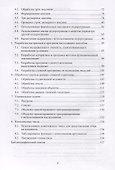 Программирование. Сборник задач. Учебное пособие - 2