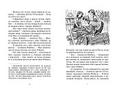 Новые друзья близнецов в школе Сент-Клэр - 1