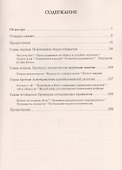 Бог без религии - 1