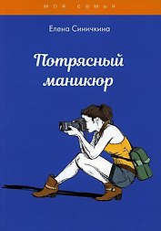 Потрясный маникюр