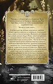 Цветы Персефоны - 1