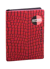 Книга для записей А5 96л нелин. "Кроко" бордов.иск.кожа, мягк.переплет, ляссе, цветн.офсет, инд.уп.