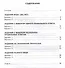 200 заданий по русскому языку для тематического контроля : парные звонкие и глухие согласные в корне слова : 2 класс. ФГОС - 1