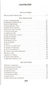 Так говорил Заратустра - 1