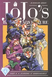 JoJos Bizarre Adventure Part 4 Diamond Is Unbreakable Vol. 4