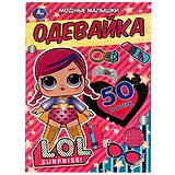 Активити-одевайка. 50 многоразовых наклеек. LOL . Модные малышки