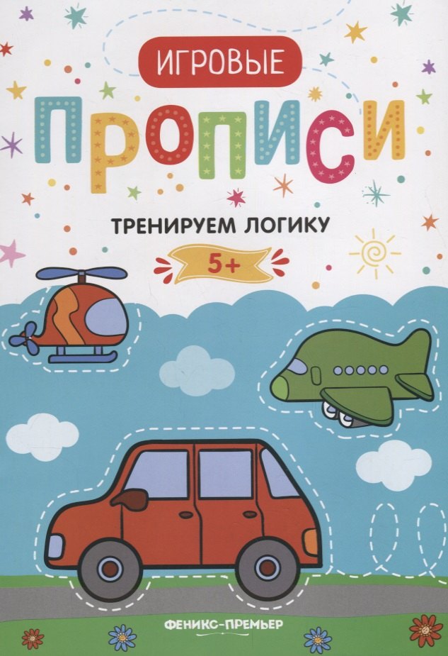 

Тренируем логику