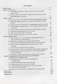 Основы градостроительства. Учебное пособие - 1