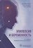 Эпилепсия и беременность - 0