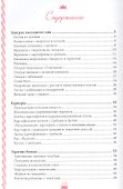 Интересные рецепты душевных блюд - 1