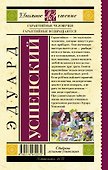 Гарантийные человечки. Гарантийные возвращаются - 1