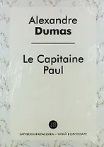 Le Capitaine Paul