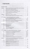 Физиологические основы здоровья. Учебное пособие - 1