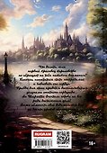 Десять уроков для ведьмы - 1