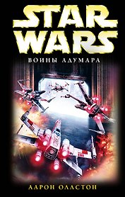 Воины Адумара