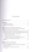 Александрийская филология и гомеровский гекзаметр - 1