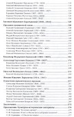 История русской литературы. 1800-1830-е годы. Учебник - 2