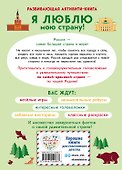 Я люблю мою страну! - 1