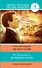 Великий Гэтсби=The Great Gatsby - 0