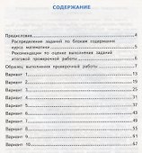 ВСОКО. Математика. 2 класс. Внутренняя система оценки качества образования - 1