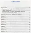 ВСОКО. Математика. 2 класс. Внутренняя система оценки качества образования - 1