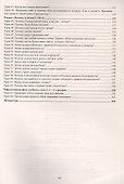 Окружающий мир. 1 класс. Технологические карты уроков по учебнику А. А. Плешакова - 2