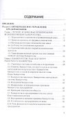 Антикризисное управление: Учебник для бакалавров - 1
