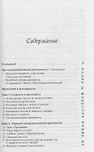 Как работает природа: Теория самоорганизованной критичности - 1