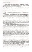 Взгляд в прошлое. Воспоминания - 2