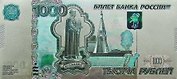 Сувенир, АКМ, Магнит вин.фольга 4,7*10,6см 1000 рублей 025-12-1000R