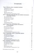 Правовое регулирование электронной торговли. Практикум. Учебное пособие для сутдентов вузов, обучающихся по направлению подготовки "Юриспруденция" - 1