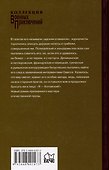 Звезда атамана: роман - 1