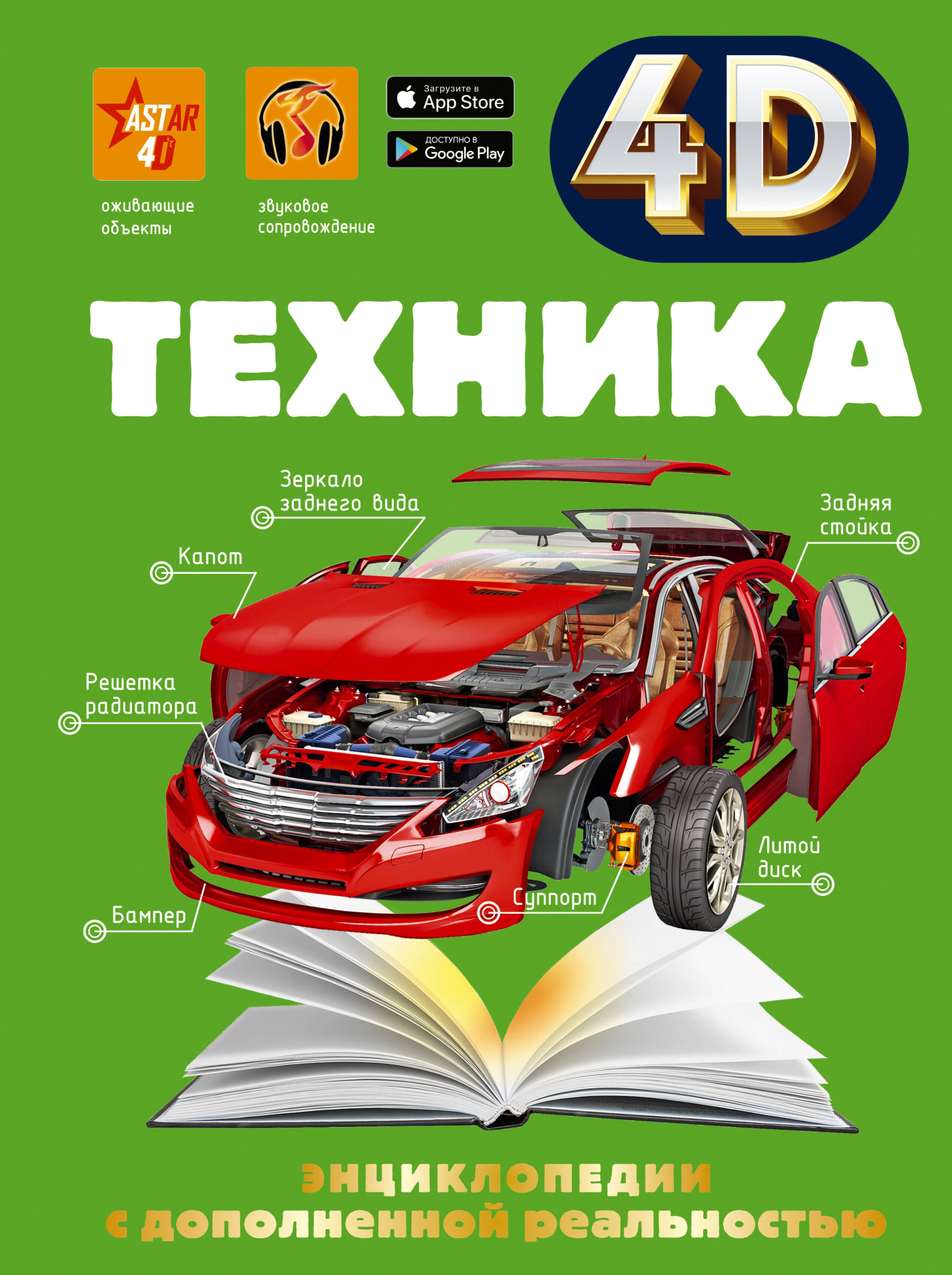 

Техника