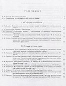 Мысли о русском языке: прошлое, настоящее, будущее - 1