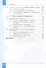 Информатика. Базовый уровень. Учебное пособие для СПО. В 2-х частях. Часть 2 - 1