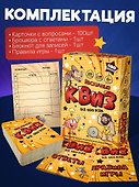Настольная игра-викторина «Нескучный квиз. Всё обо всём», Нескучные игры - 1