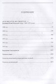 Время когда не пишут дневников и писем Хроника одного подвала Дневники 1968-1973 (2 изд) Нельская-Си - 1