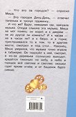 Внеклассное чтение. Городок в табакерке. Сказки русских писателей. - 1
