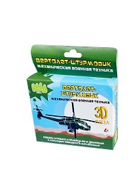 3D Пазл пластик. Вертолет-штурмовик с завод. механизм. (BBA0505-016) (Bebelot Basic) (4+) (коробка)