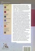 СССР перед лицом гитлеровской агрессии. Трудное начало (1941–1942 гг.) - 1