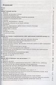 Миграция небесных тел в Солнечной системе - 1